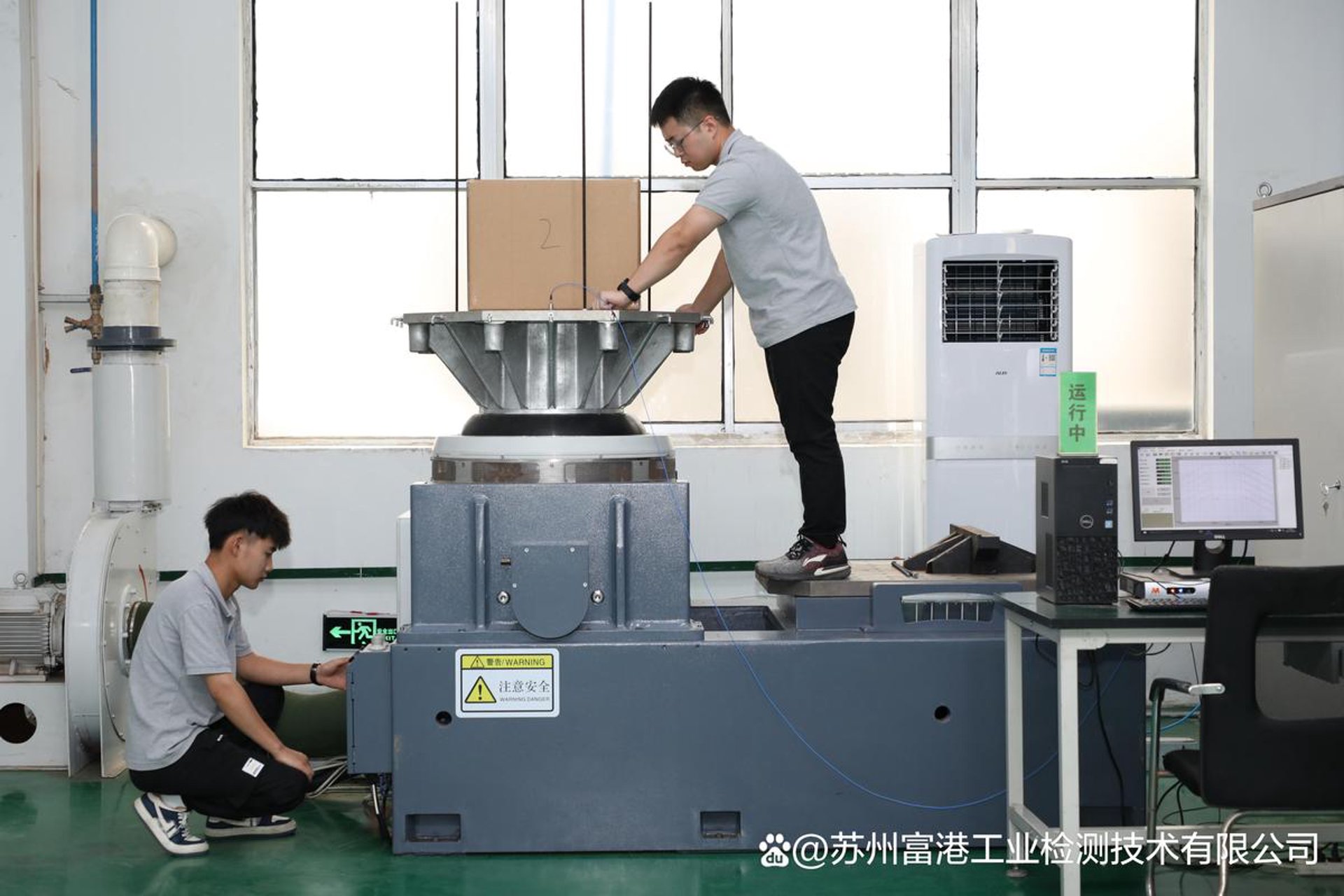 振为振动控制